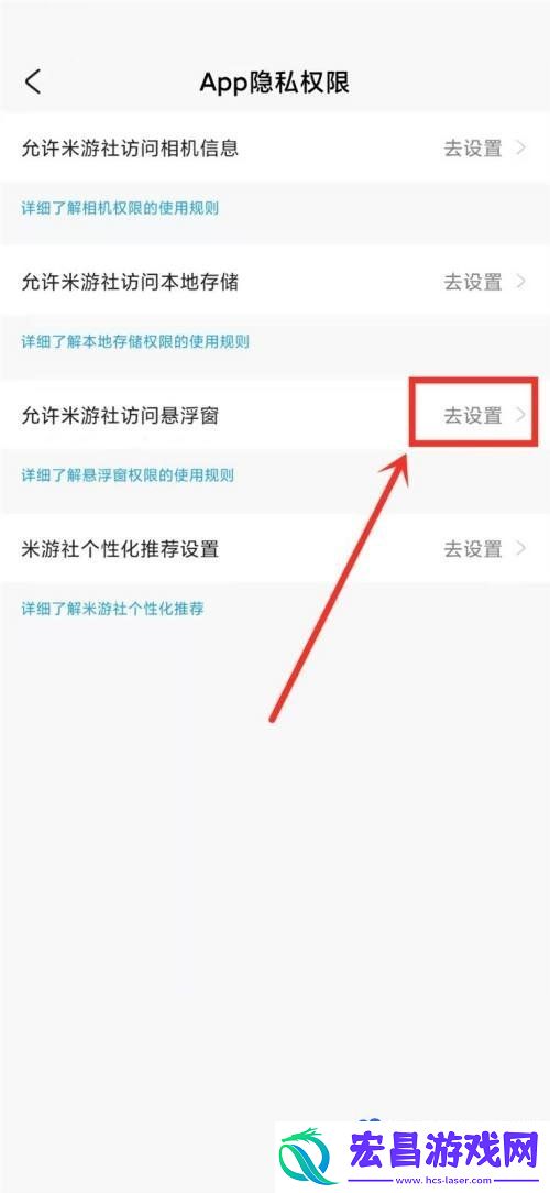 米游社悬浮窗怎么开启