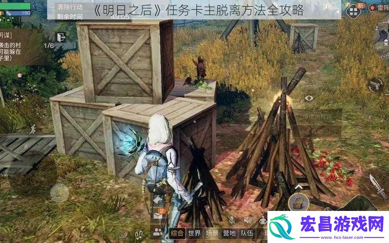 明日之后任务卡主脱离方法全攻略