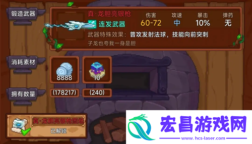 见习猎魔团红武真龙胆亮银枪测评