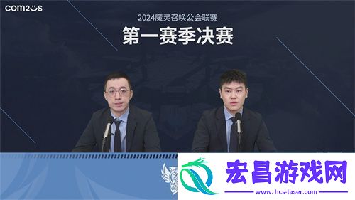 魔灵召唤2024公会联赛第一赛季“青桐”问鼎冠军荣耀