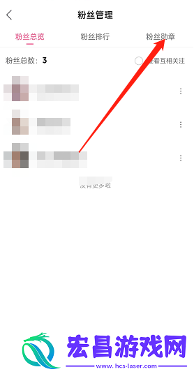 哔哩哔哩怎么创建个人粉丝牌