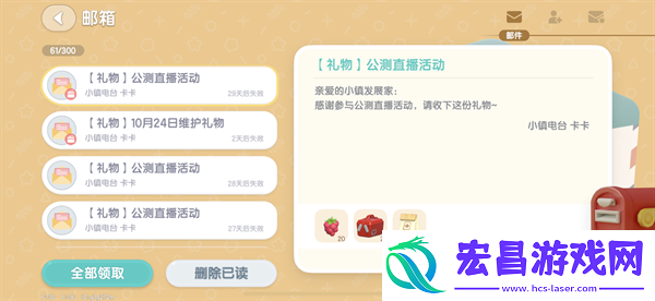 心动小镇10.24溜溜橡木和无瑕萤石位置心动小镇10.24兑换码