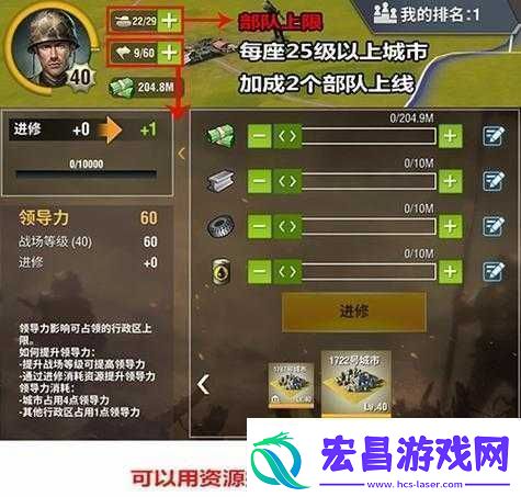二战风云2中让军团战绩节节攀升的有效策略与方法