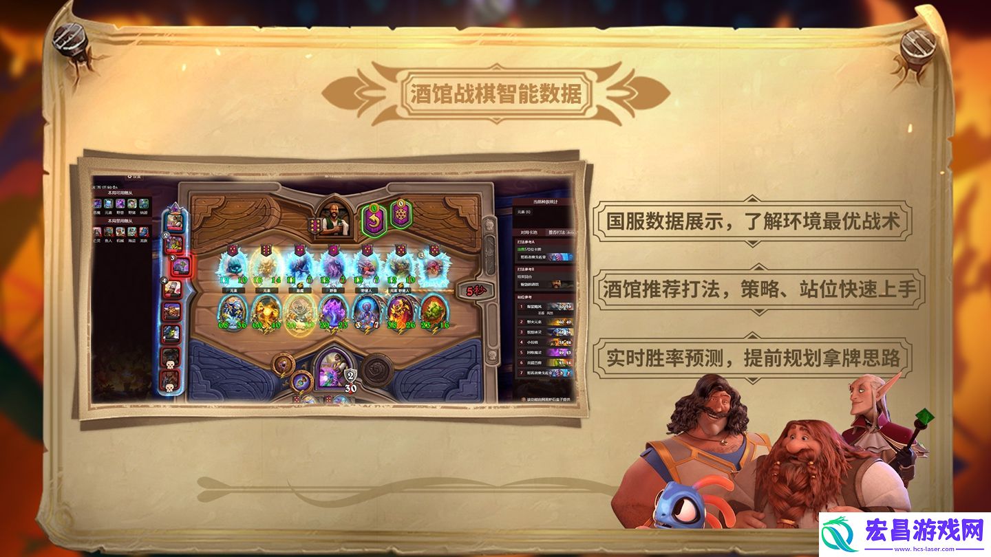 炉石传说盒子全面升级