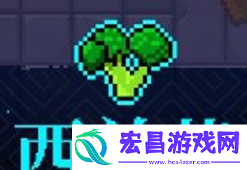 霓虹深渊西兰花怎么样