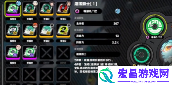 绝区零柳驱动盘怎么搭配