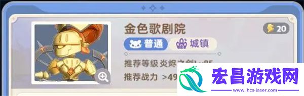 出发吧麦芬金色歌剧院副本通关攻略