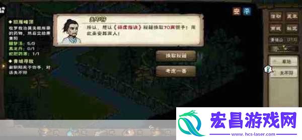 烟雨江湖全面解锁谢阴阳任务通关秘籍与隐藏剧情深度探索指南成为江湖高手的必备攻略