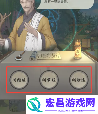 江湖悠悠算卦方法介绍