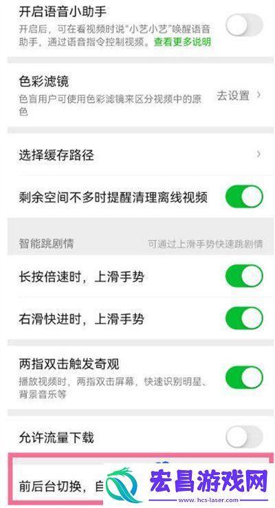 爱奇艺悬浮窗口怎么设置