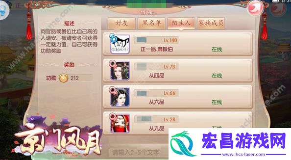京门风月官品达成活动内容总汇