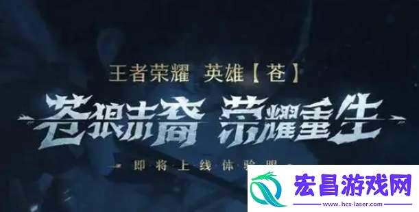 王者荣耀2025新英雄有什么王者荣耀2025新英雄前瞻