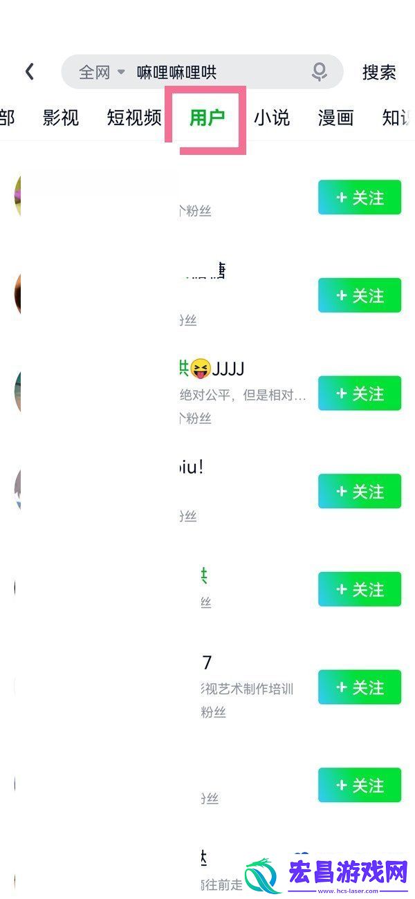 爱奇艺怎么关注用户