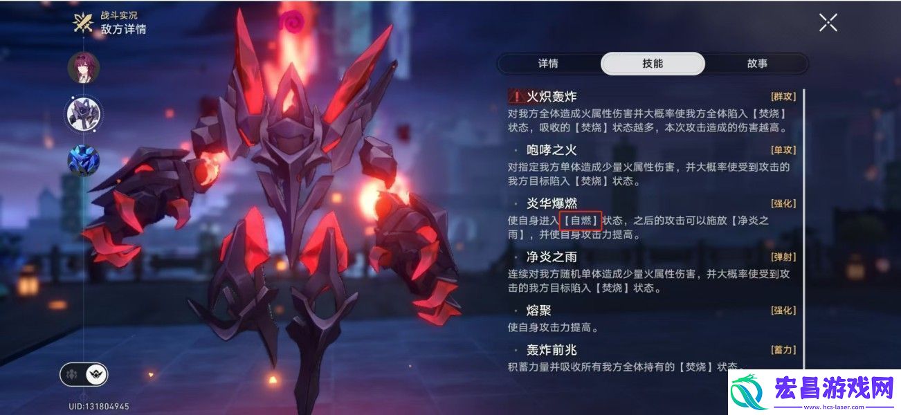 崩坏星穹铁道末日幻影支配指挥怎么打