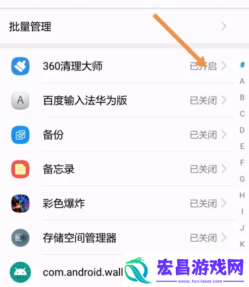 360清理大师如何隐藏通知