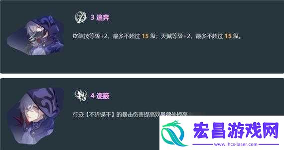 崩坏星穹铁道貊泽技能全解析