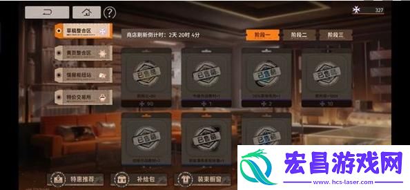 新月同行商店资源换什么好