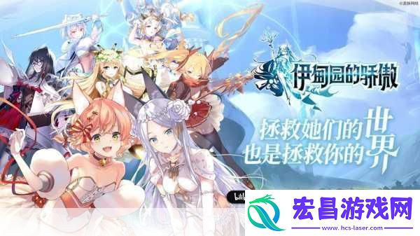 伊甸园永久入口
