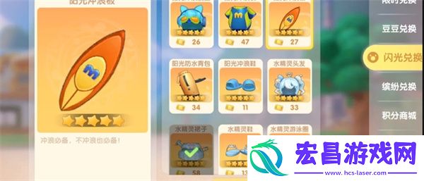 摩尔庄园冲浪板获取方法