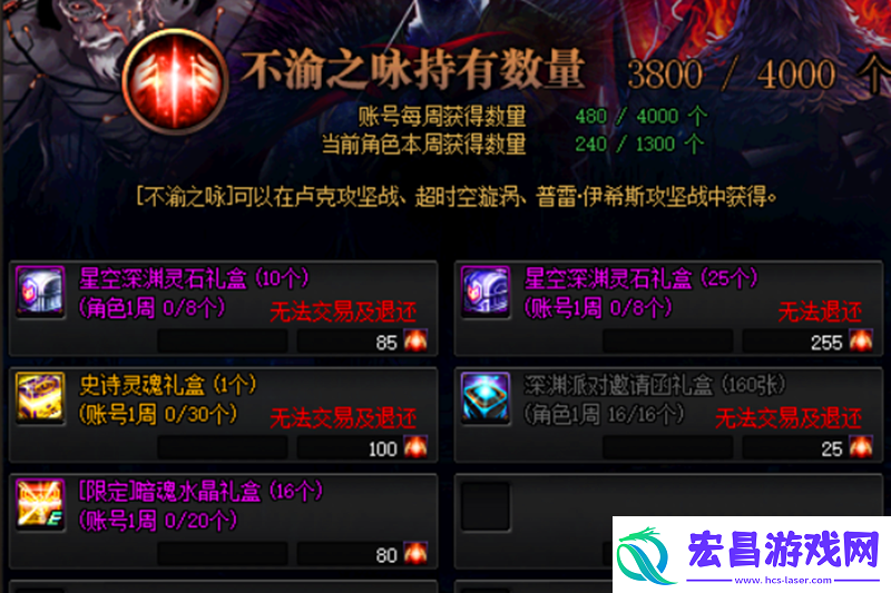 暗黑魔魂装备赠送方法介绍