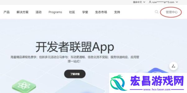 app怎么上架华为应用市场