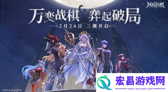 风色幻想