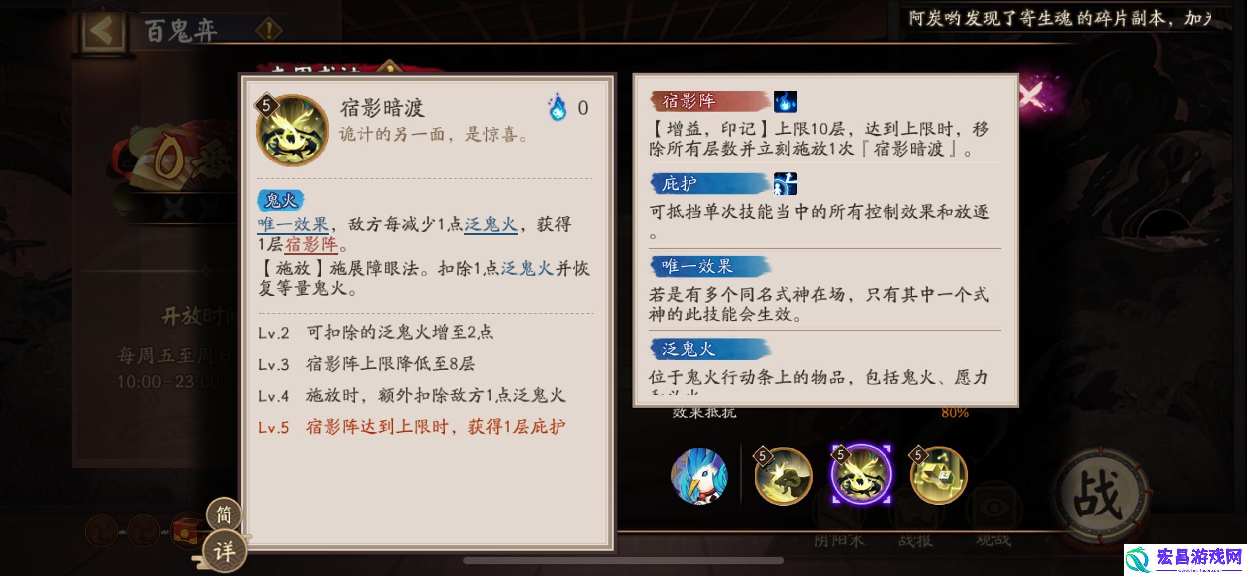 阴阳师鬼金羊技能是什么