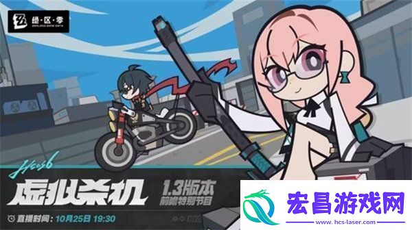 绝区零1.3版本前瞻兑换码是什么