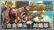 2024年11月游戏发售表【游侠攻略组】