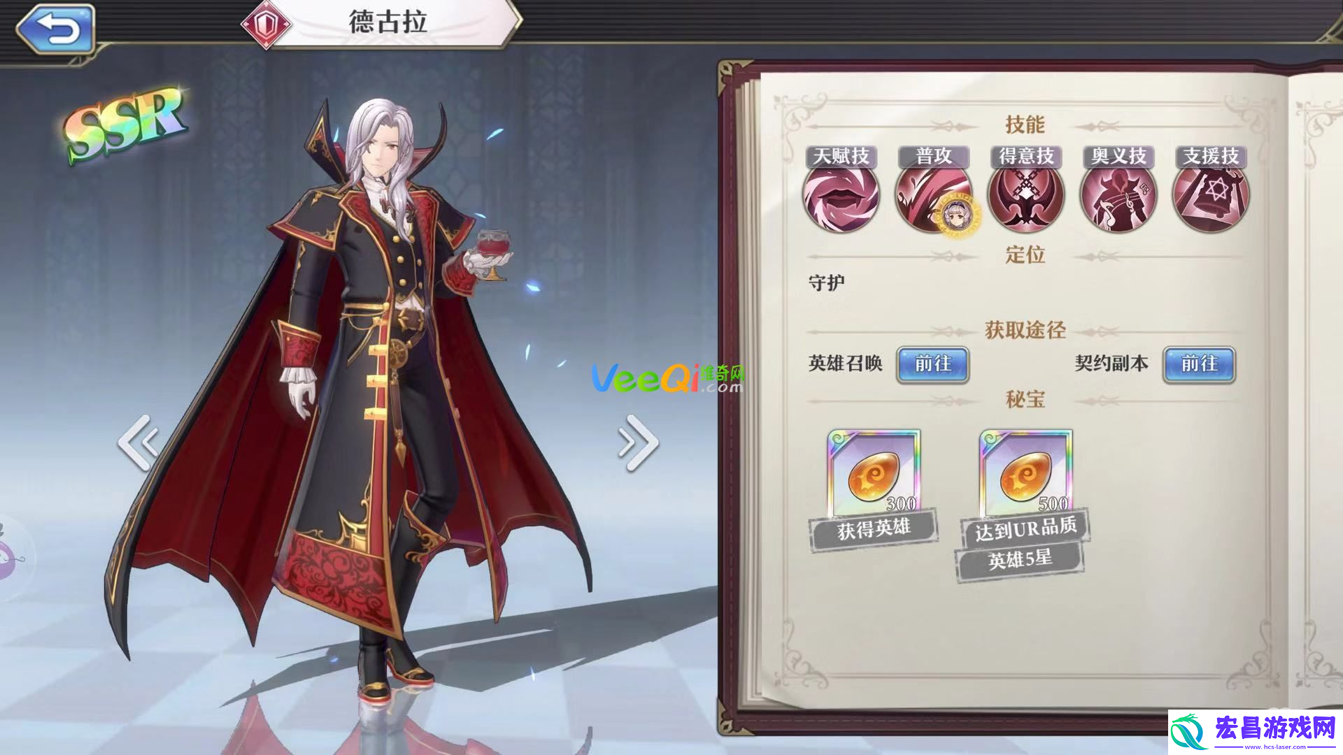 启源女神英雄哪个强