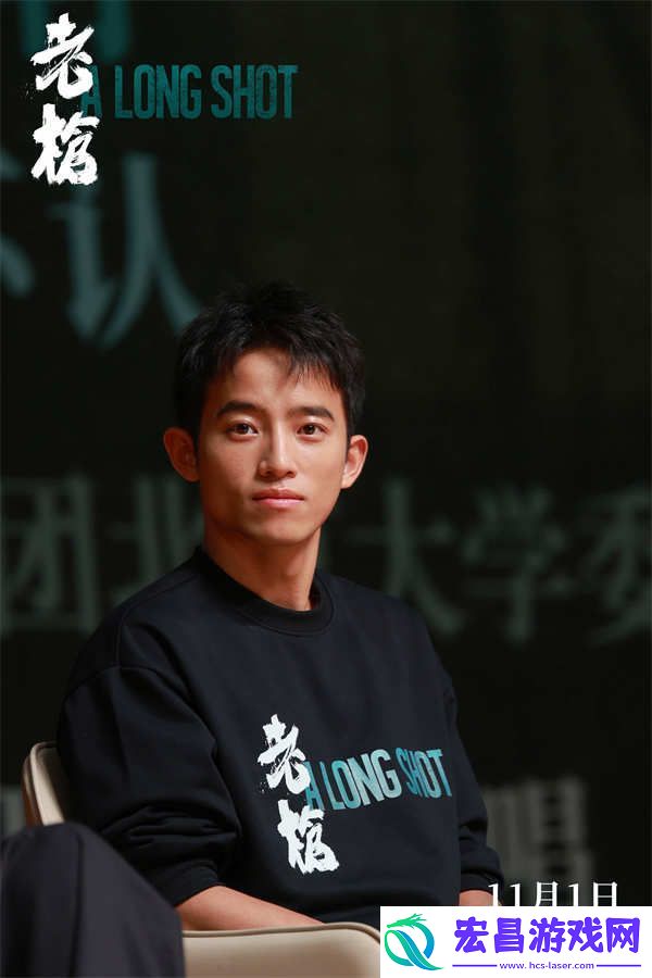 电影老枪主创亮相北大放映