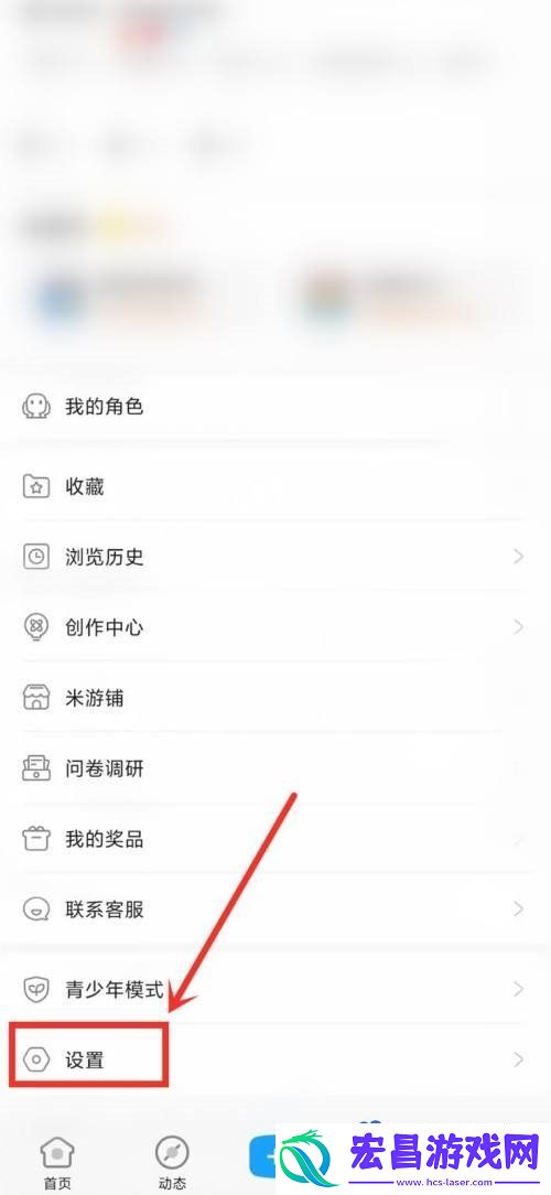 米游社悬浮窗怎么开启