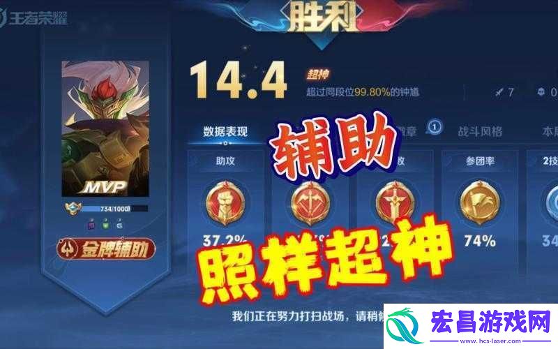 王者荣耀