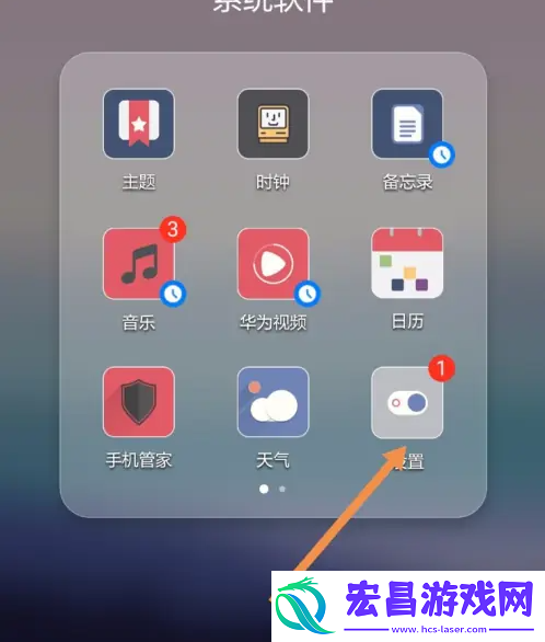 360清理大师如何隐藏通知