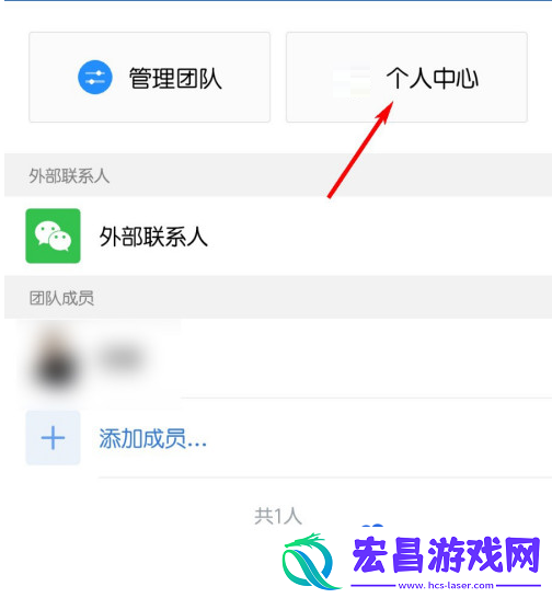 企业微信怎么更换聊天背景