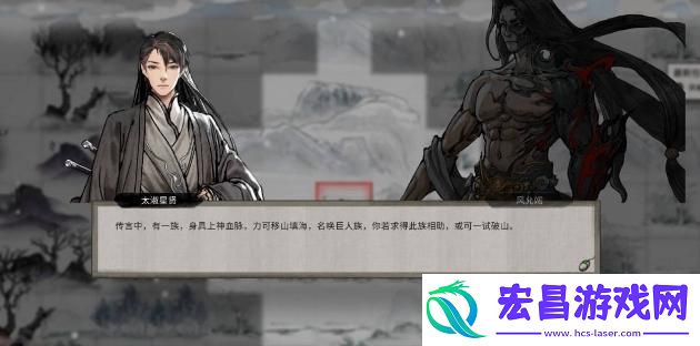 鬼谷八荒夸父任务怎么完成