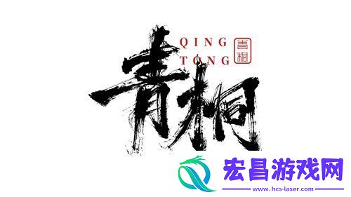 魔灵召唤2024公会联赛第一赛季“青桐”问鼎冠军荣耀