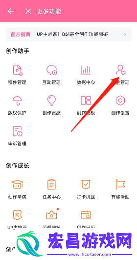 哔哩哔哩怎么创建个人粉丝牌
