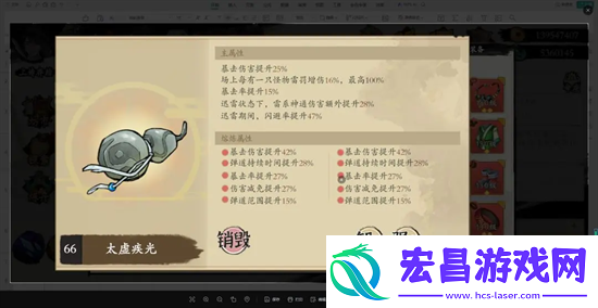 伏魔诀雷系迁山直伤流功法搭配详解