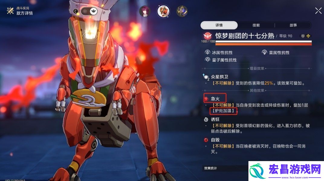 崩坏星穹铁道末日幻影支配指挥怎么打