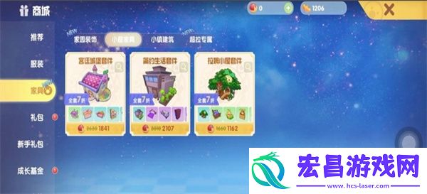 摩尔庄园购买房子方法