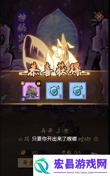 螂的诱惑白龙螳怎么获得
