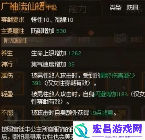 大侠立志传甲级防具图纸怎么获取