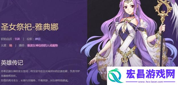 启源女神雅典娜角色怎么样