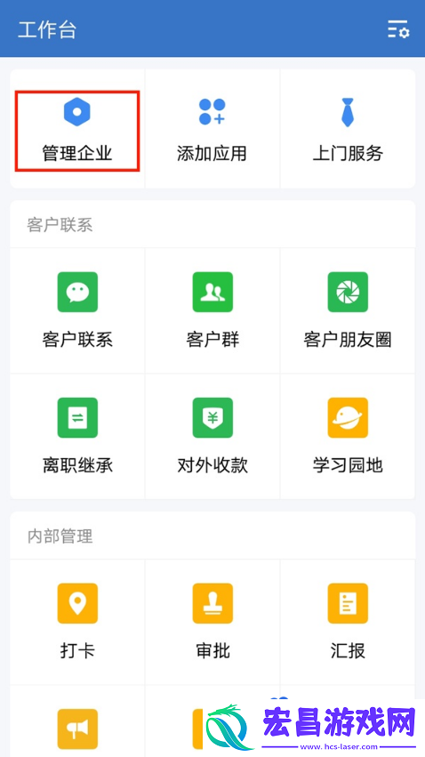 企业微信怎么删除员工
