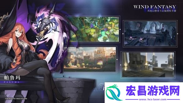 风色幻想