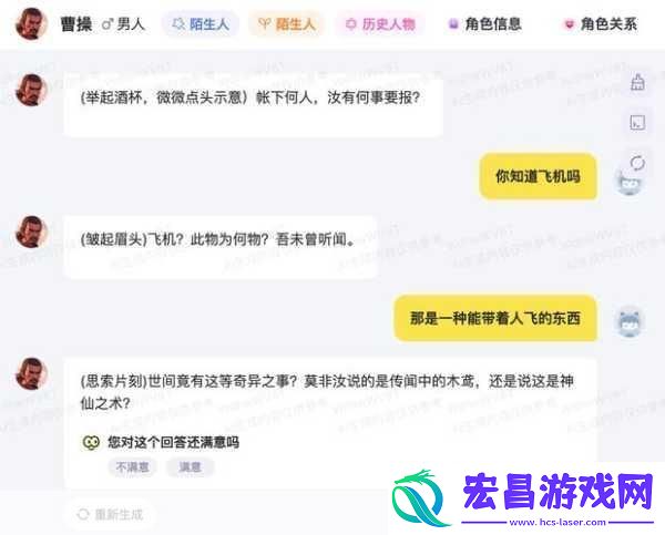 可以随便侵犯npc界面怎么退出