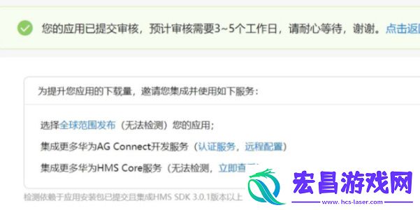 app怎么上架华为应用市场