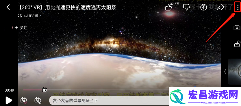 哔哩哔哩全景模式怎么退出