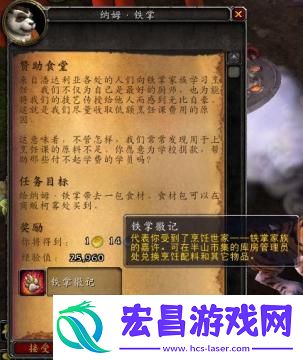 魔兽世界铁掌徽记怎么得